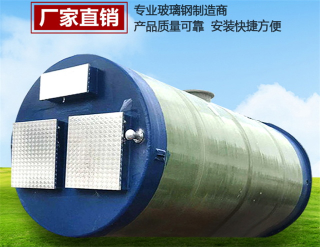 一體化預制泵站怎么選